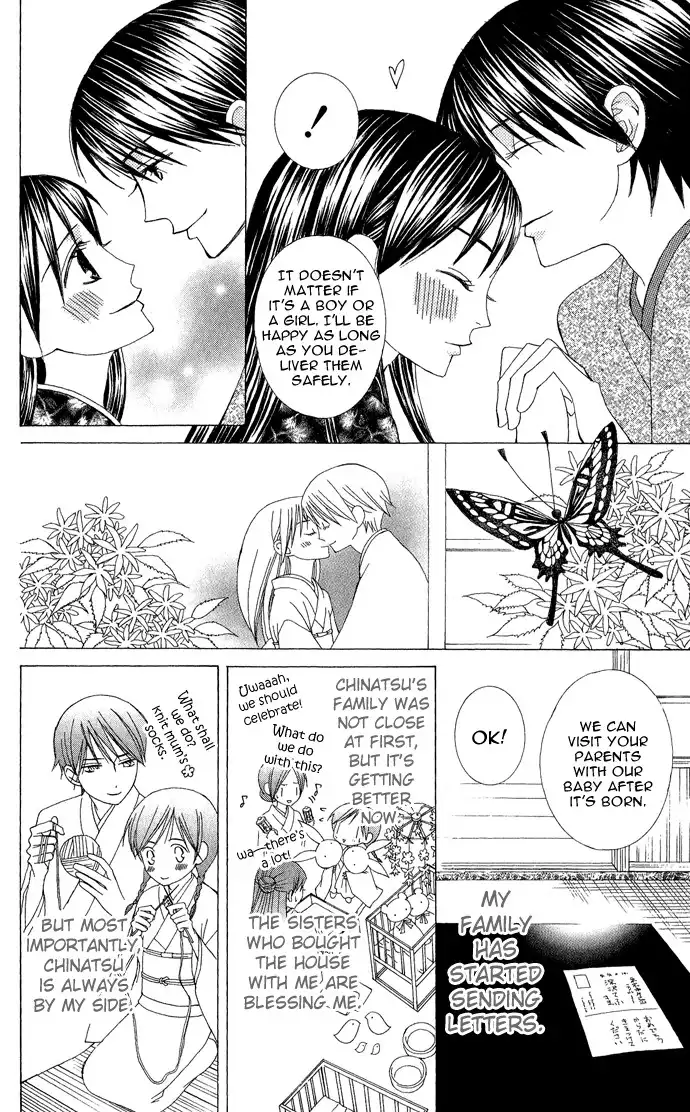 Mademoiselle Butterfly Chapter 7 20